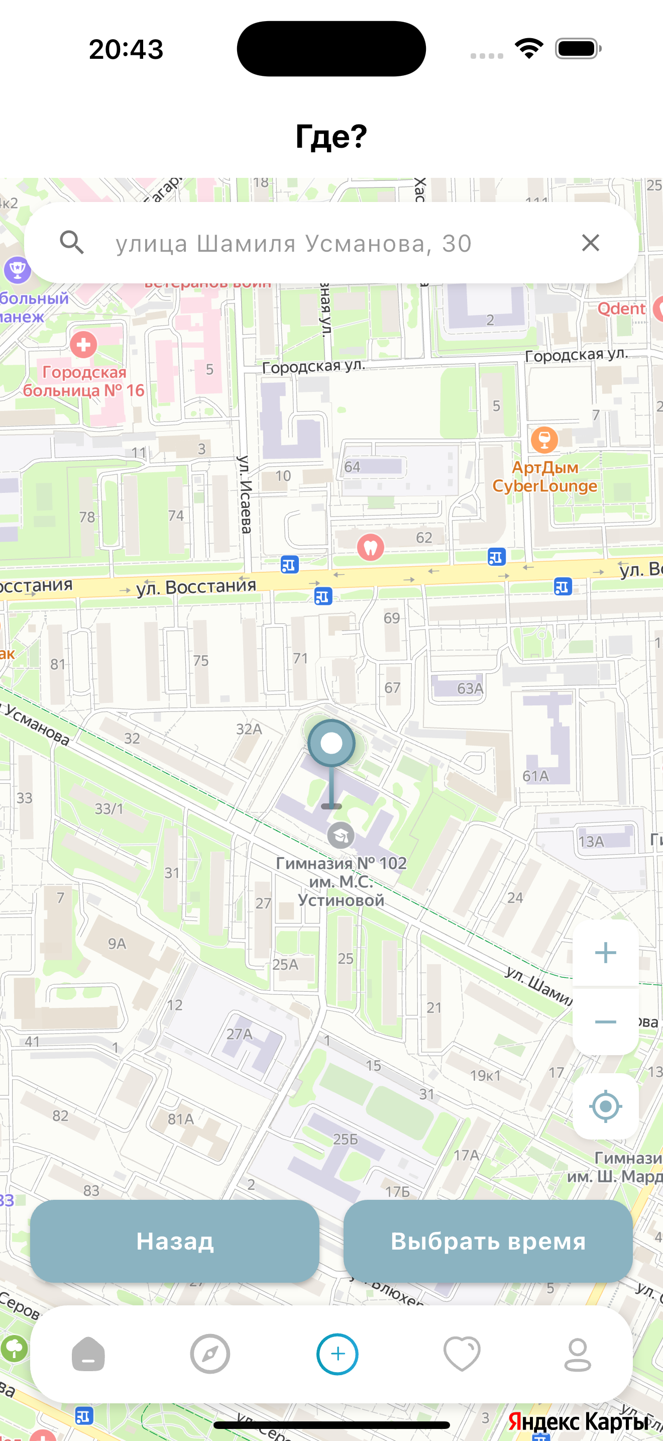 Выбор места